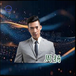 周扬