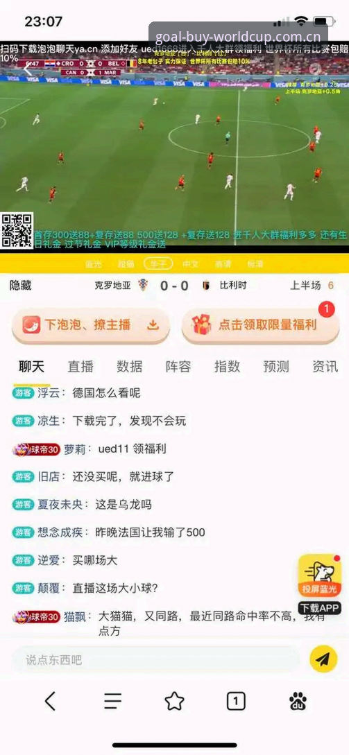 世界杯买球平台移动端深度评测：从入门到精通的全面体验报告